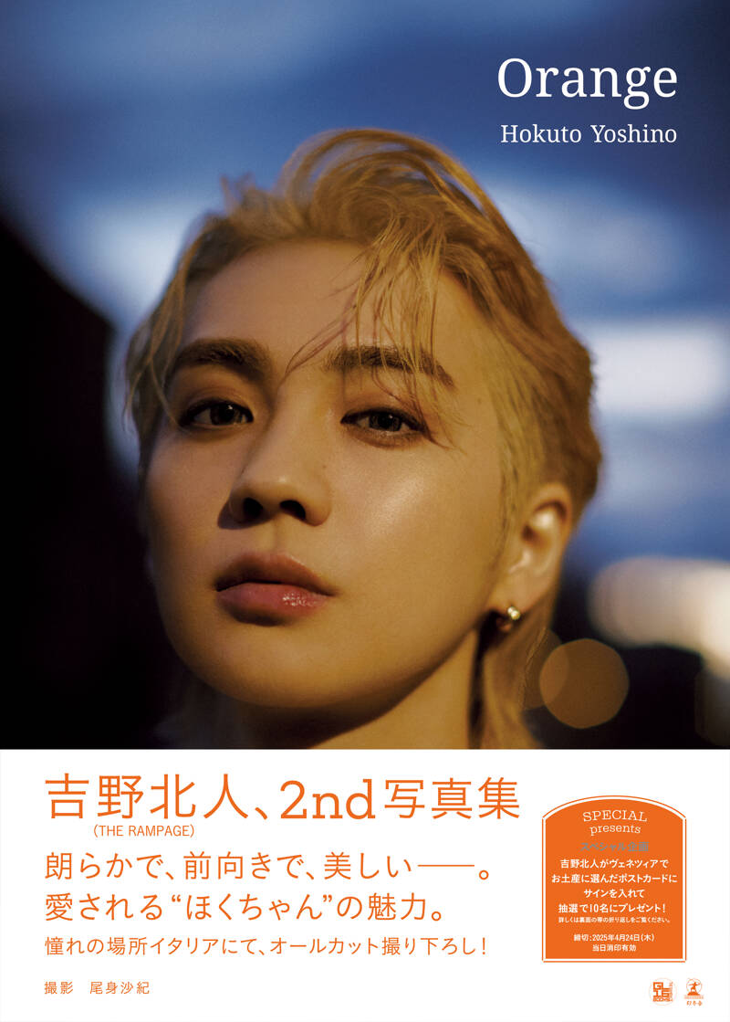 藤原樹（THE RAMPAGE）の作品一覧 | 幻冬舎