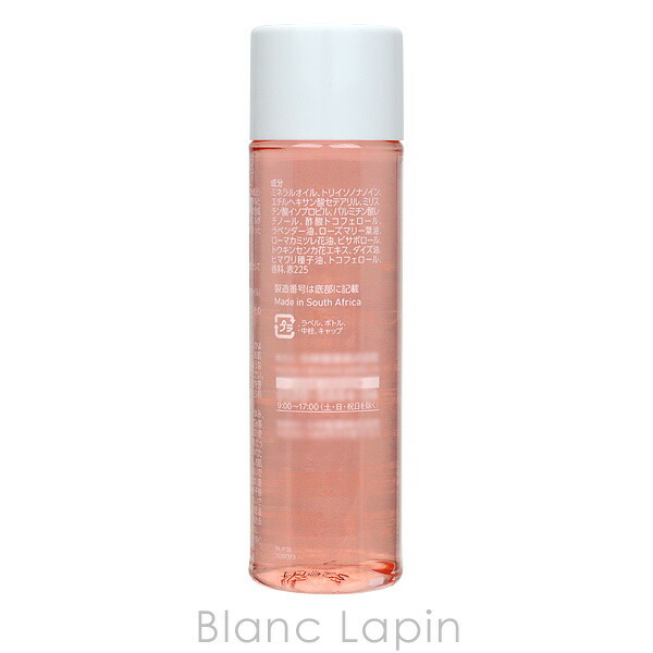 バイオイル Bioil バイオイル 125ml - 【BLANC LAPIN】- プレゼント
