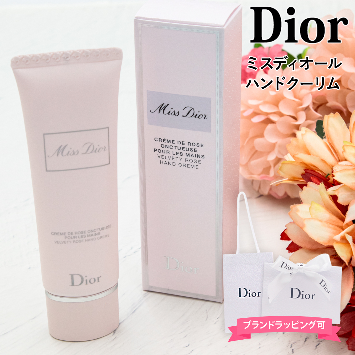 累計販売15000本突破】 ディオール ハンドクリーム 50ml Dior ハンド