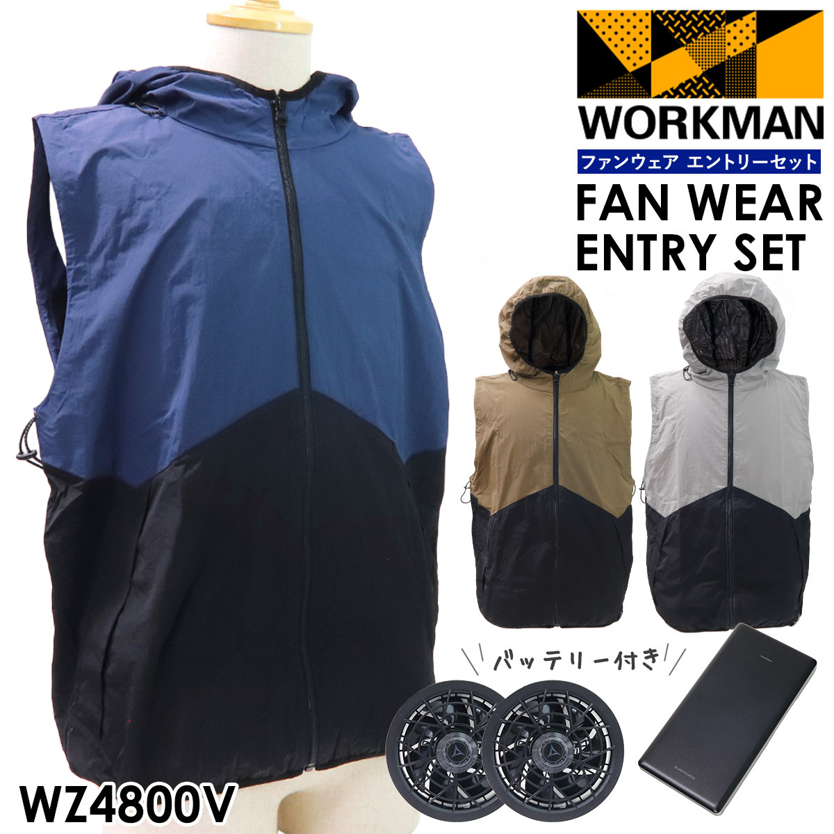 ファン バッテリー 付き 】 ワークマン WindCore ファンウェア