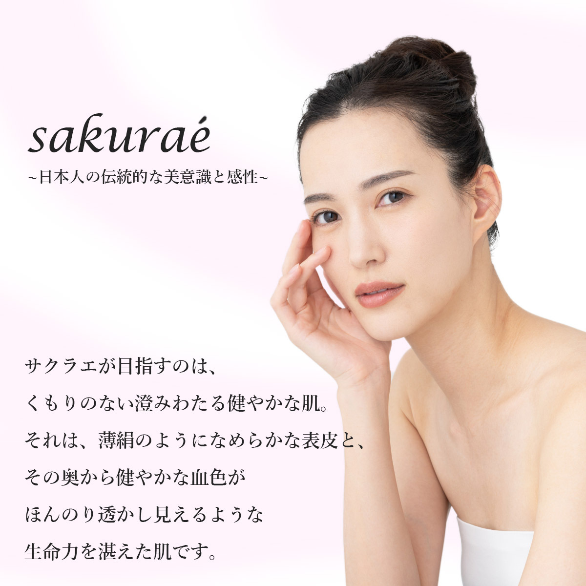 サクラエ ダブルアクションセラム 33ml （約1ヶ月分） 薬用美白美容液