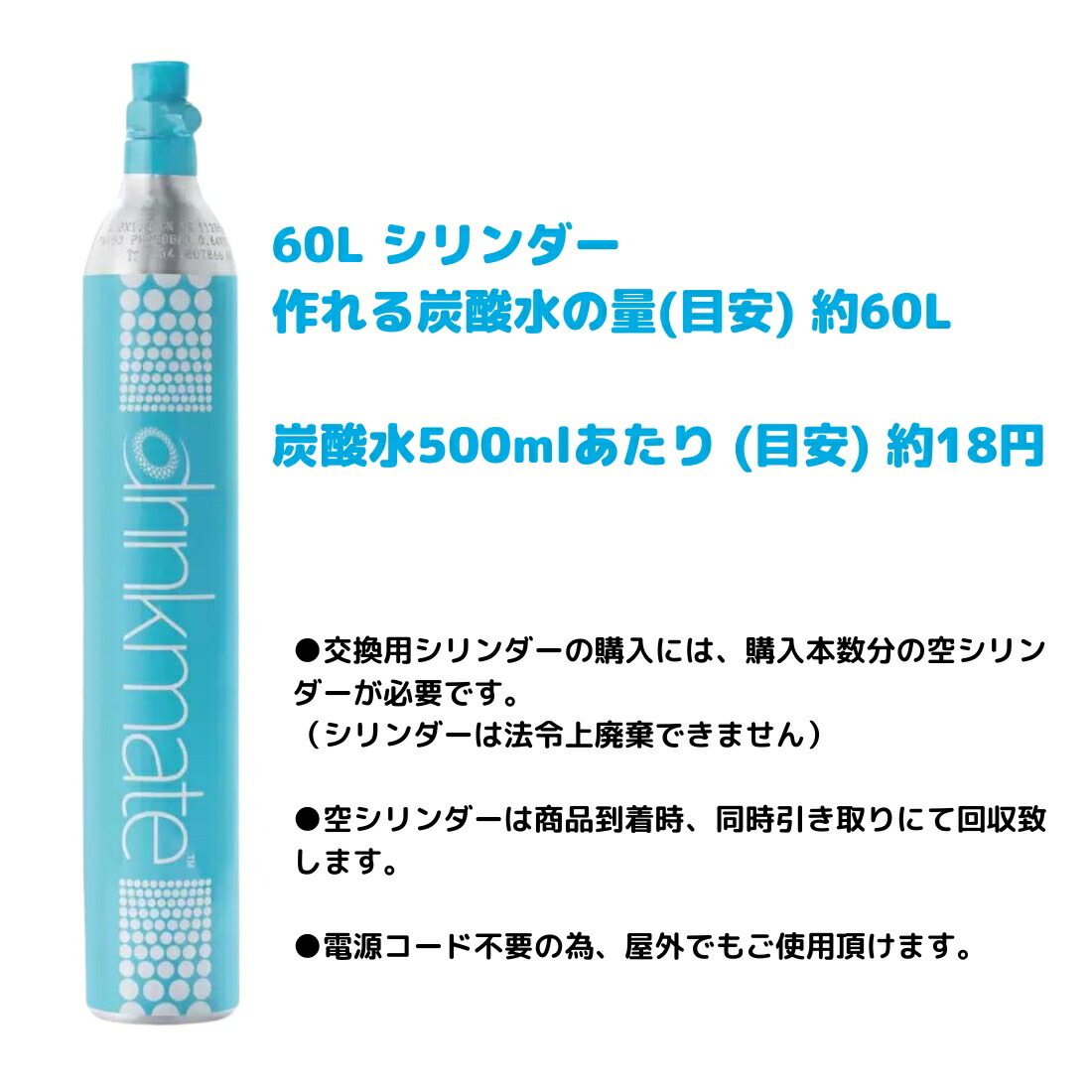 Drinkmate 炭酸メーカー ガスシリンダー1本付き 選べる631/641 家庭用
