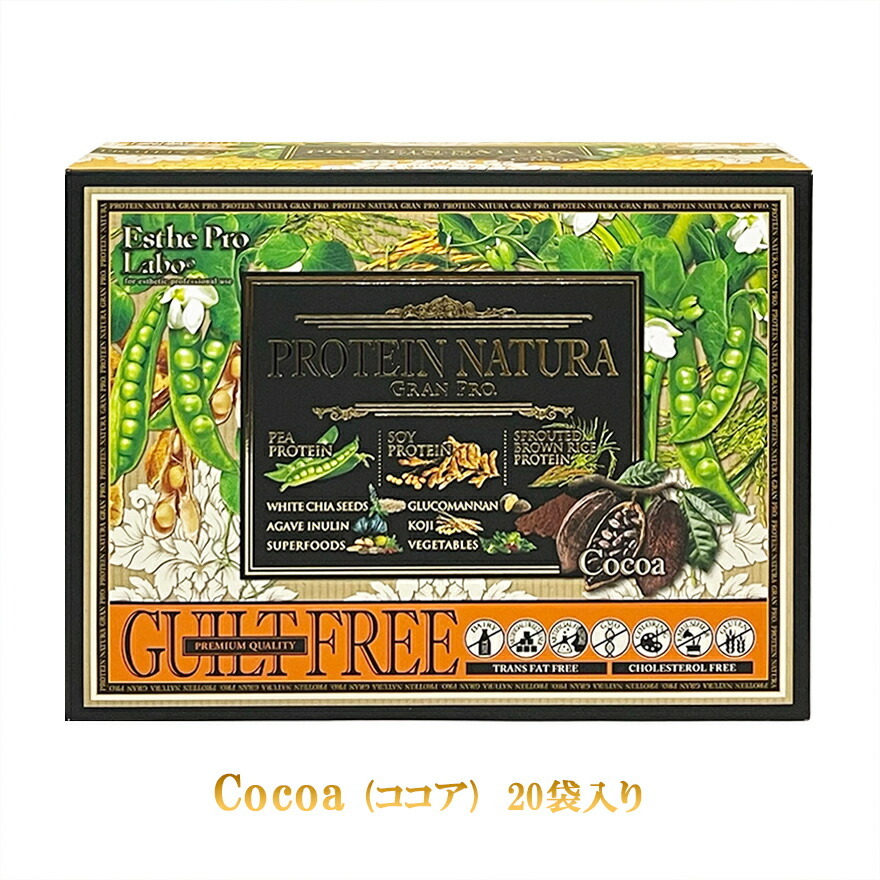 エステプロラボ プロテイン ナチュラ グランプロ 20袋入り 選べる3種類