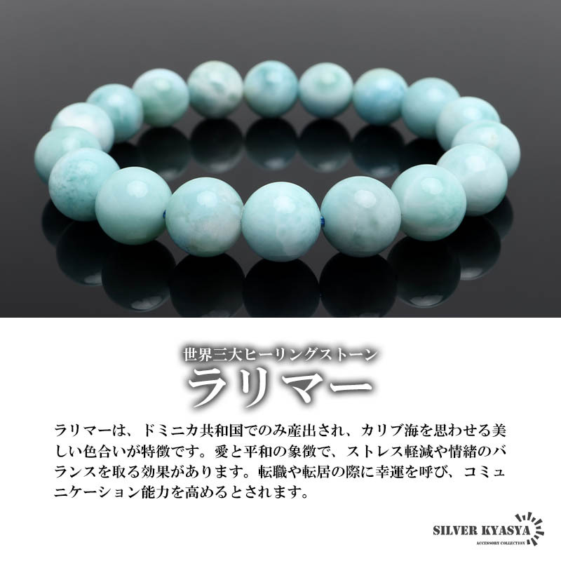 パワーストーンブレスレット 数珠ブレスレット ラリマー 11mm 天然石
