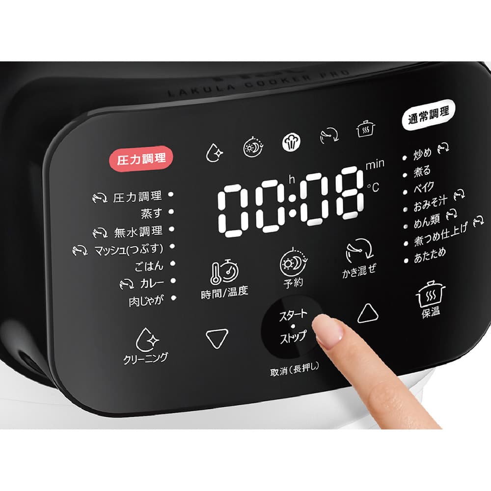 T-fal/ティファール ラクラクッカープロ 自動調理鍋 通販 - ディノス