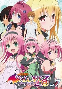 To LOVEる-とらぶる- ダークネス2nd 第7巻 | アニメ | 宅配DVDレンタル