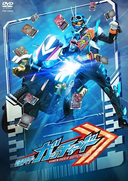 仮面ライダーガッチャード | 宅配DVDレンタルのTSUTAYA DISCAS