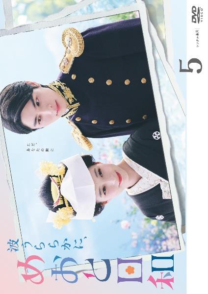 波うららかに、めおと日和 | 宅配DVDレンタルのTSUTAYA DISCAS