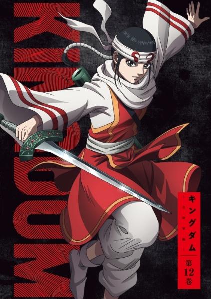 キングダム 合従軍編 | 宅配DVDレンタルのTSUTAYA DISCAS
