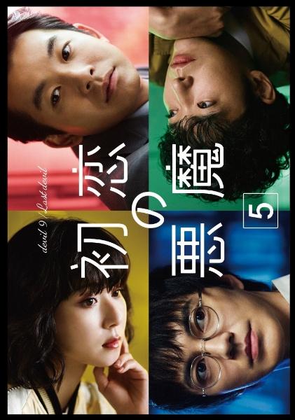 初恋の悪魔 | 宅配DVDレンタルのTSUTAYA DISCAS