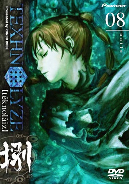 TEXHNOLYZE unite01 | アニメ | 宅配DVDレンタルのTSUTAYA DISCAS