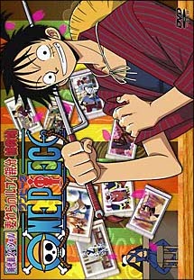 ワンピース 時代劇スペシャル 麦わらのルフィ親分捕物帖 | キッズ