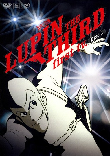 LUPIN THE THIRD （ルパン三世） first tv.DVD Disc 1 | アニメ | 宅配