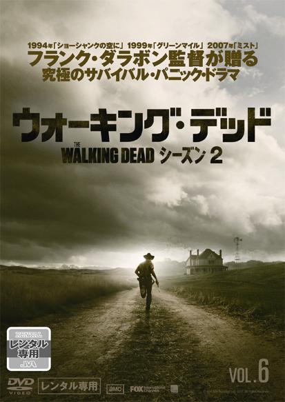 ウォーキング・デッド2 | 宅配DVDレンタルのTSUTAYA DISCAS