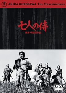 黒澤明監督】七人の侍 | 宅配DVDレンタルのTSUTAYA DISCAS