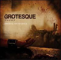 グロテスク | 邦画 | 宅配CDレンタルのTSUTAYA DISCAS
