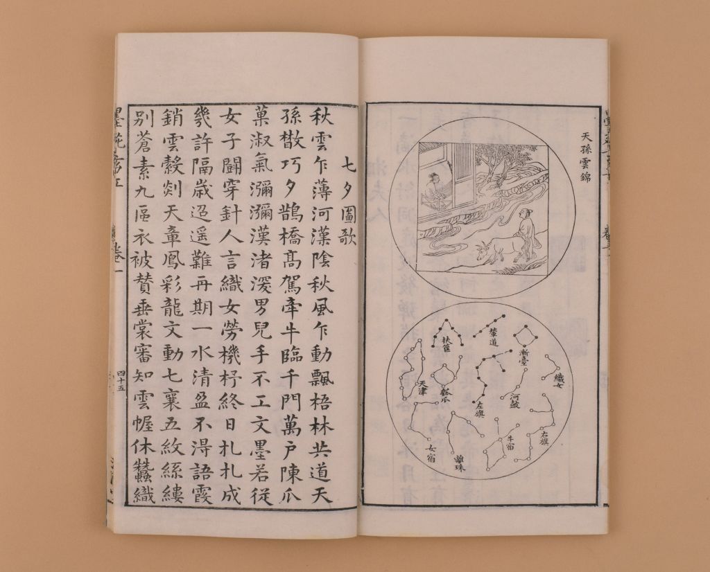 程氏墨苑》 - 故宫博物院