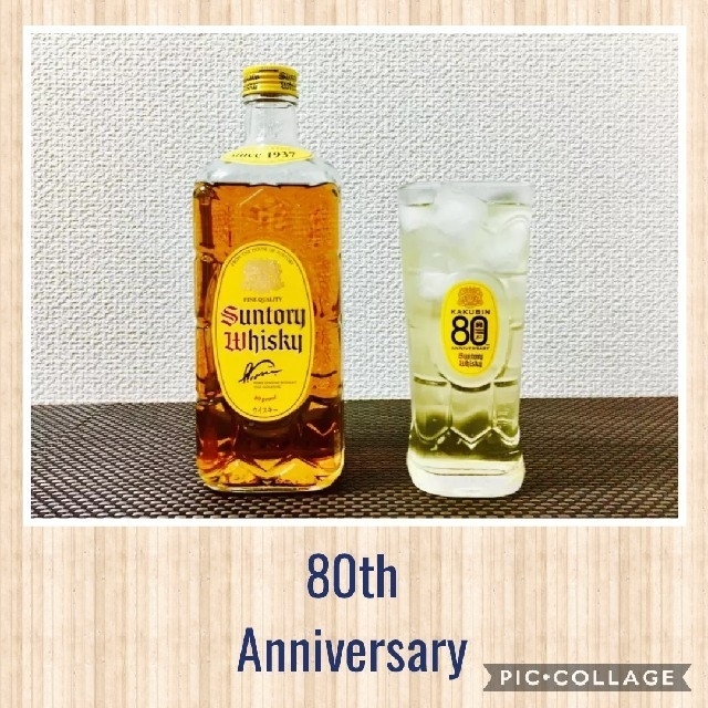 サントリー - 非売品 サントリー 角瓶 80周年記念 ロゴ入りタンブラー