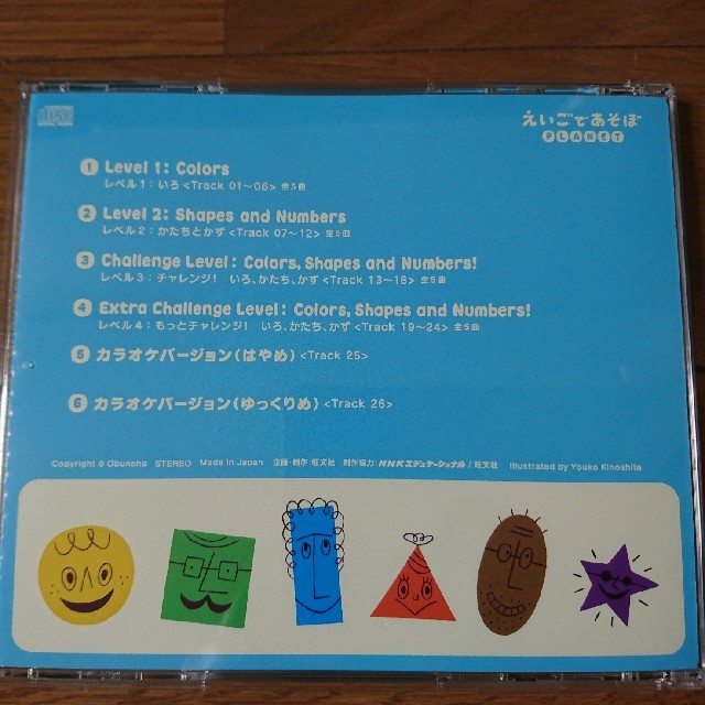 旺文社 - えいごであそぼプラネット CDセットの通販 by のっこ's shop