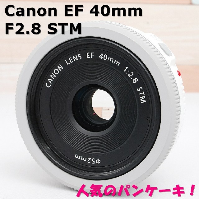 ☆人気のパンケーキ！☆ Canon キャノン EF 40mm F2.8 STM