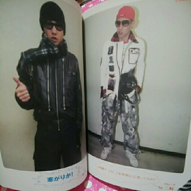 SMAP - SMAP ☆ 私服だらけの 中居正広, 増刊号 ～ 輝いて～ ☆ 私服集