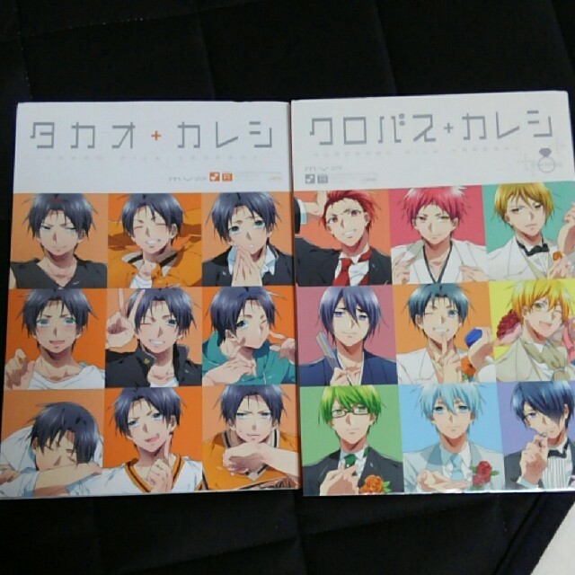 タカオカレシ、クロバスカレシ2冊セット。黒子のバスケアンソロジー2