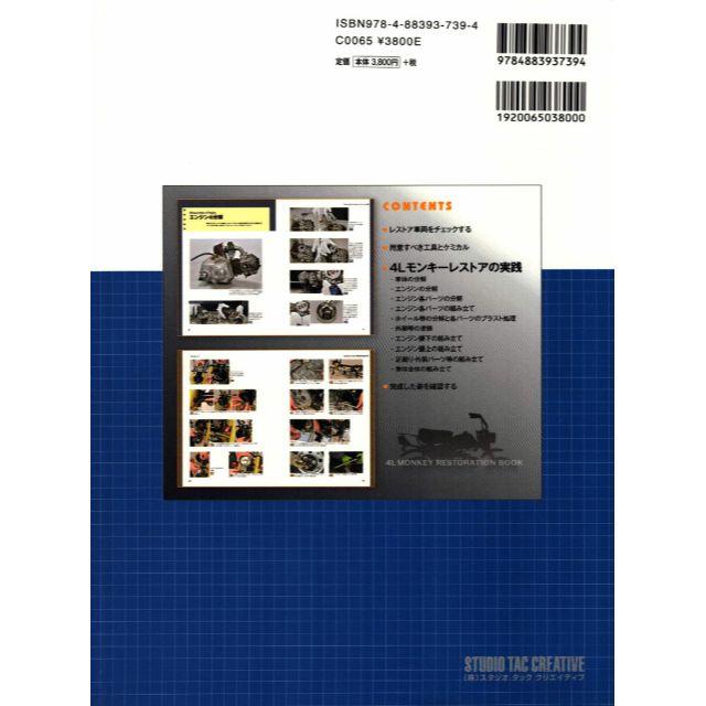 4Lモンキー復活術 ホンダZ50J 定価3,800円の通販 by SUG-dragon883｜ラクマ