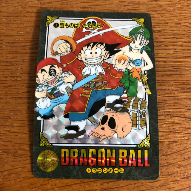 ドラゴンボール カードダス ビジュアルアドベンチャー 1 宝ものは