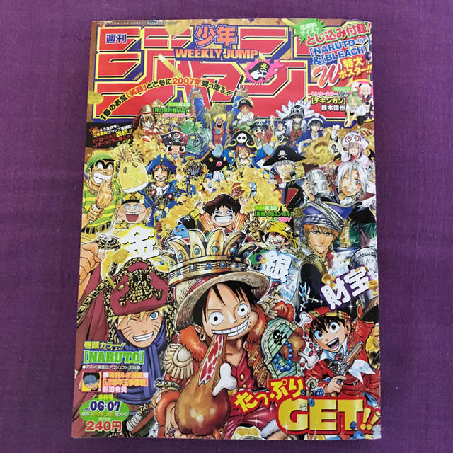 集英社 - 週刊少年ジャンプ 2007年 06.07号 付録の通販 by momo's shop