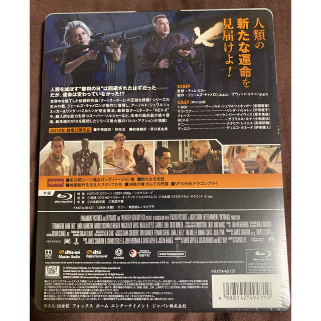 ターミネーター:ニュー・フェイト ブルーレイ版スチールブック仕様の