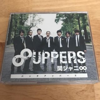 関ジャニ∞ - 関ジャニ∞ ☆ 8UPPERS(パッチアッパーズ)の通販 by