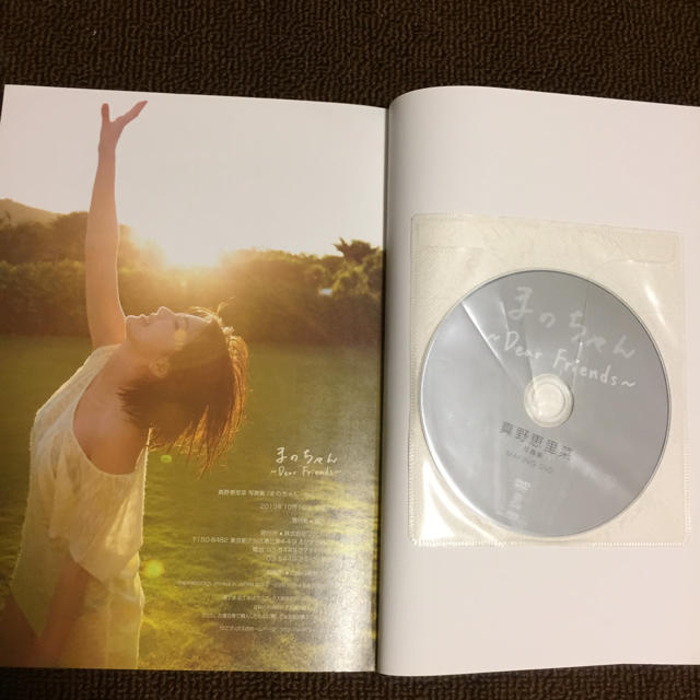 ワニブックス - まのちゃん～Dear Friends～ 真野恵里菜