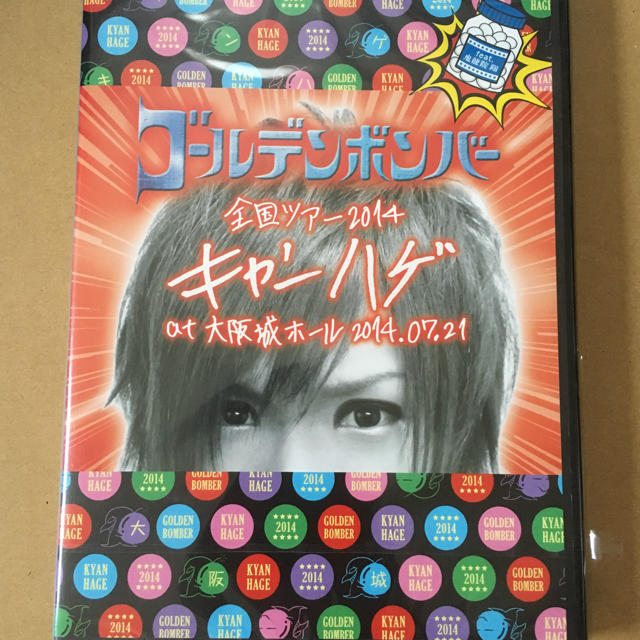 ゴールデンボンバー DVD 全国ツアー2014「キャンハゲ」at 鬼龍院 翔の