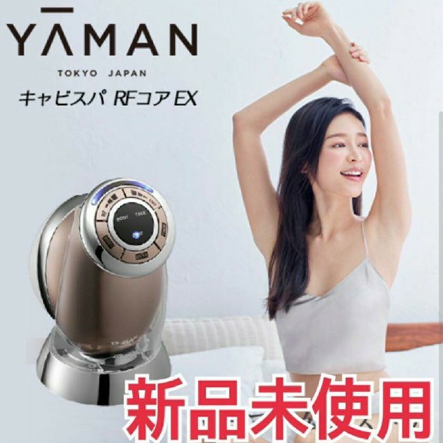新品未開封 ヤーマン RFボーテ キャビスパRFコア EX (エクスト