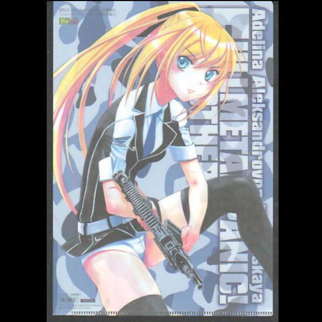 角川書店 - アデリーナ クリアファイル フルメタル・パニック