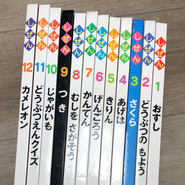 しぜん キンダーブック 12冊セットの通販 by プロフ必読‼︎nxs.tmm｜ラクマ