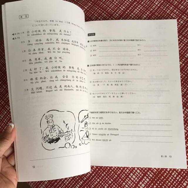 大学生のための中級中国語 20回の通販 by みづき's shop｜ラクマ