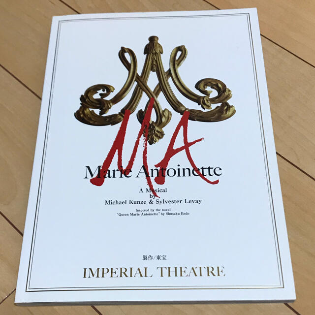 ミュージカル マリー・アントワネット 2006年初演パンフレットの通販