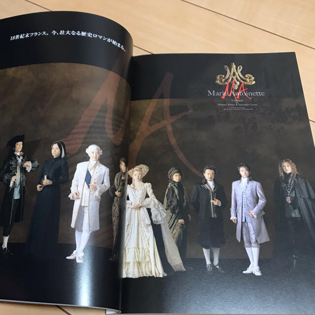 ミュージカル マリー・アントワネット 2006年初演パンフレットの通販