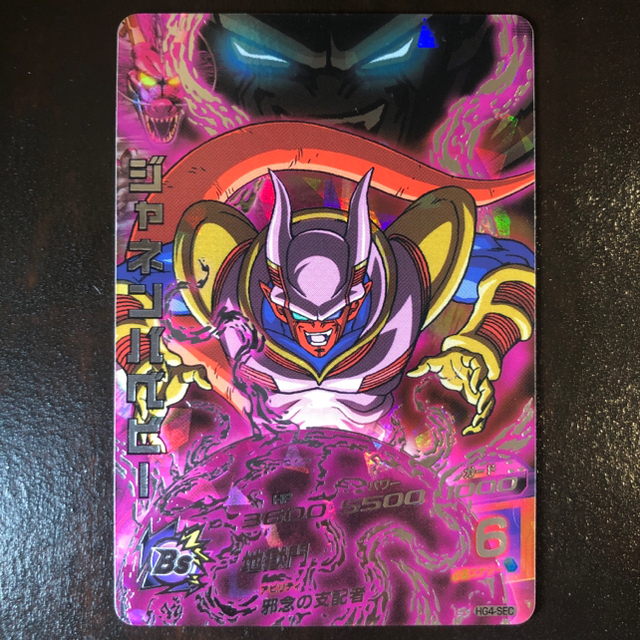 ドラゴンボール - 【完全美品】HG3-SEC ベビー：少年体 HG4-SEC