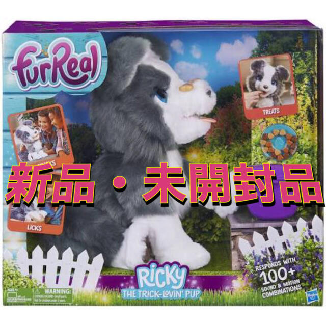 ファーリアル トリックラブ子犬 リッキーの通販 by candy's shop｜ラクマ