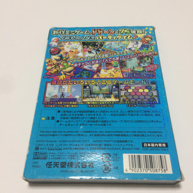 ニンテンドーゲームキューブ - マリオパーティ5の通販 by sherlock' s