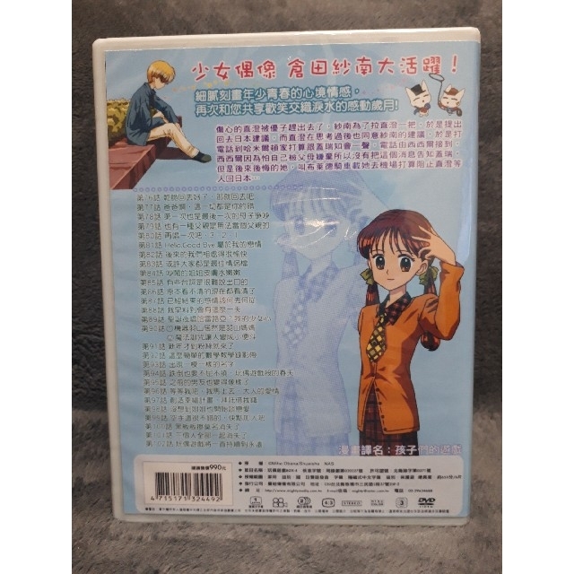 こどものおもちゃ 小学生編+中学生編 全102話 DVD-BOX【新品・未開封