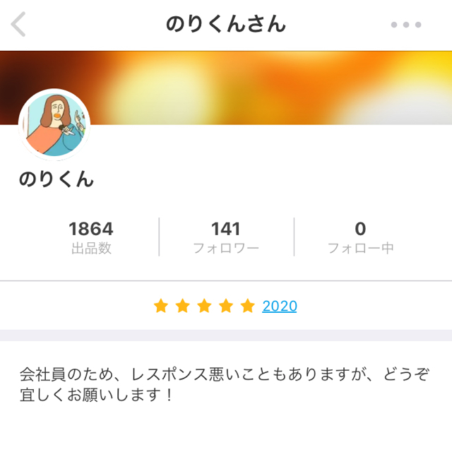 こちらは購入出来ませんの通販 by のりくん's shop｜ラクマ