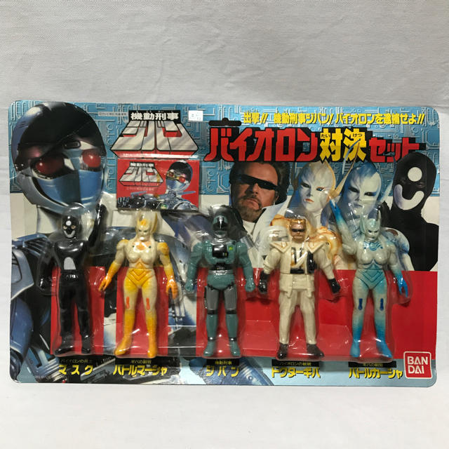 ⚠️デッドストック品 機動刑事ジバン バイオロン対決セット バンダイ