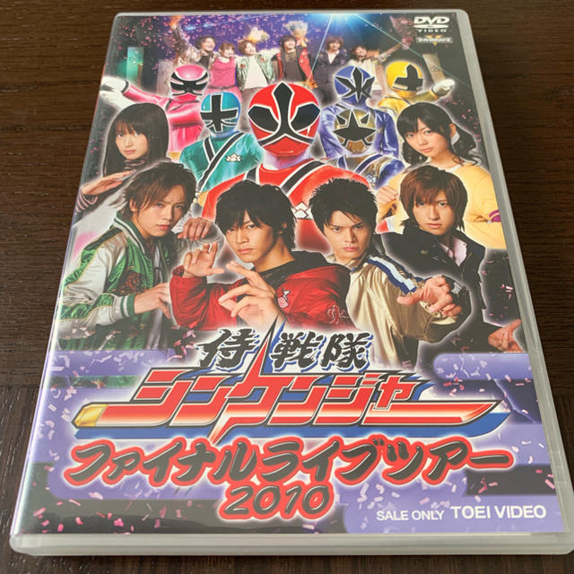 侍戦隊シンケンジャー DVD 松坂桃李 高梨臨の通販 by carfish shop｜ラクマ