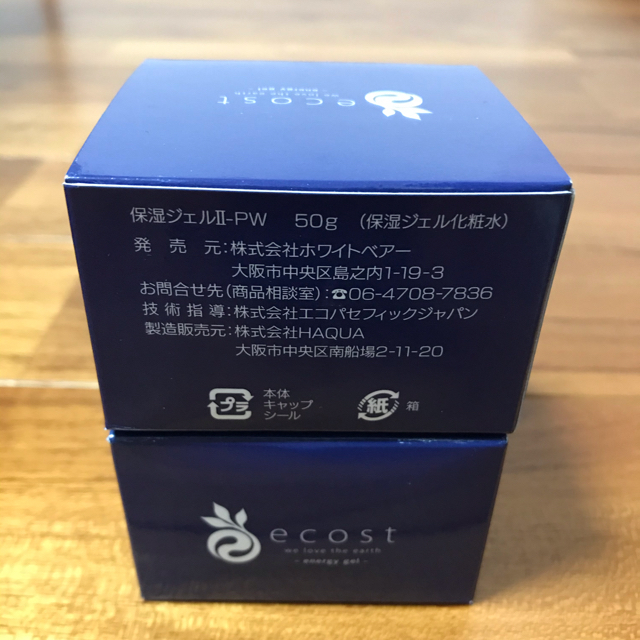 ECOSTエナジージェル ecost エナジージェル[50g] 2箱 50g ecost