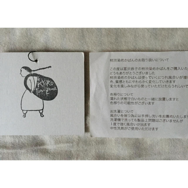 富沢恭子 柿渋染めワンショルダーバッグの通販 by mataso's shop｜ラクマ