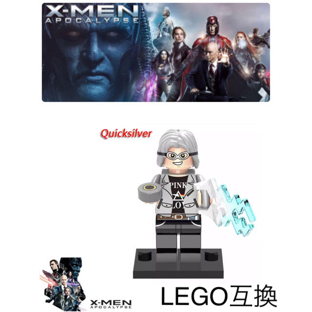 LEGO互換 X-MEN アポカリプス クイックシルバーの通販 by ヤスマサ