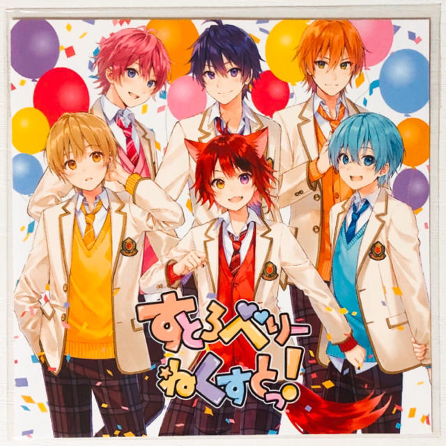 すとぷり☆すとろべりーねくすとっ！☆すとねく☆店舗特典☆アナザー